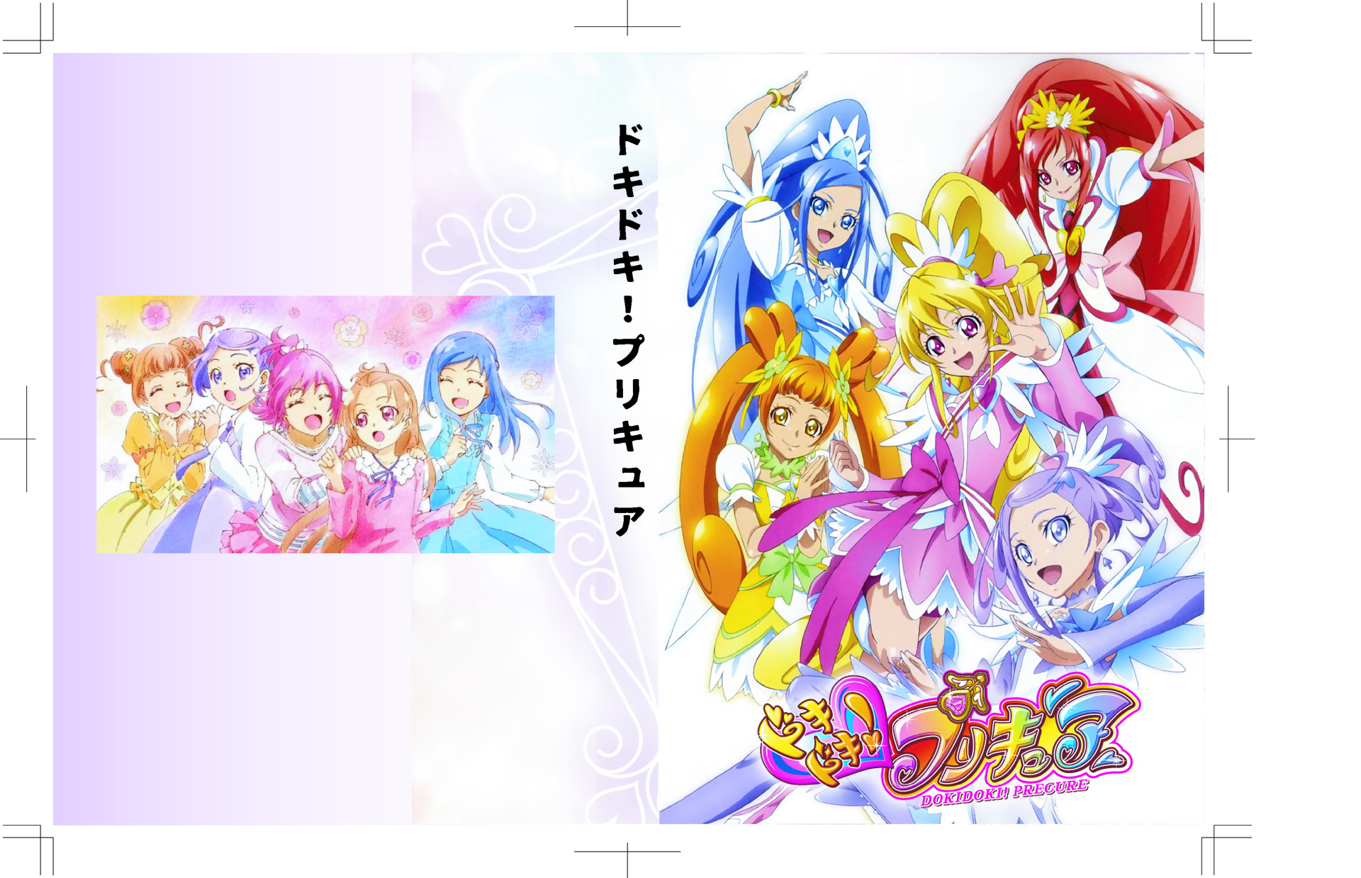 おじいちゃん ごめんなさい 医学 ドキドキ プリキュア Dvd ラベル P School Jp